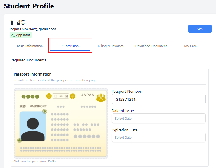 Submission — Passport Information upload screen